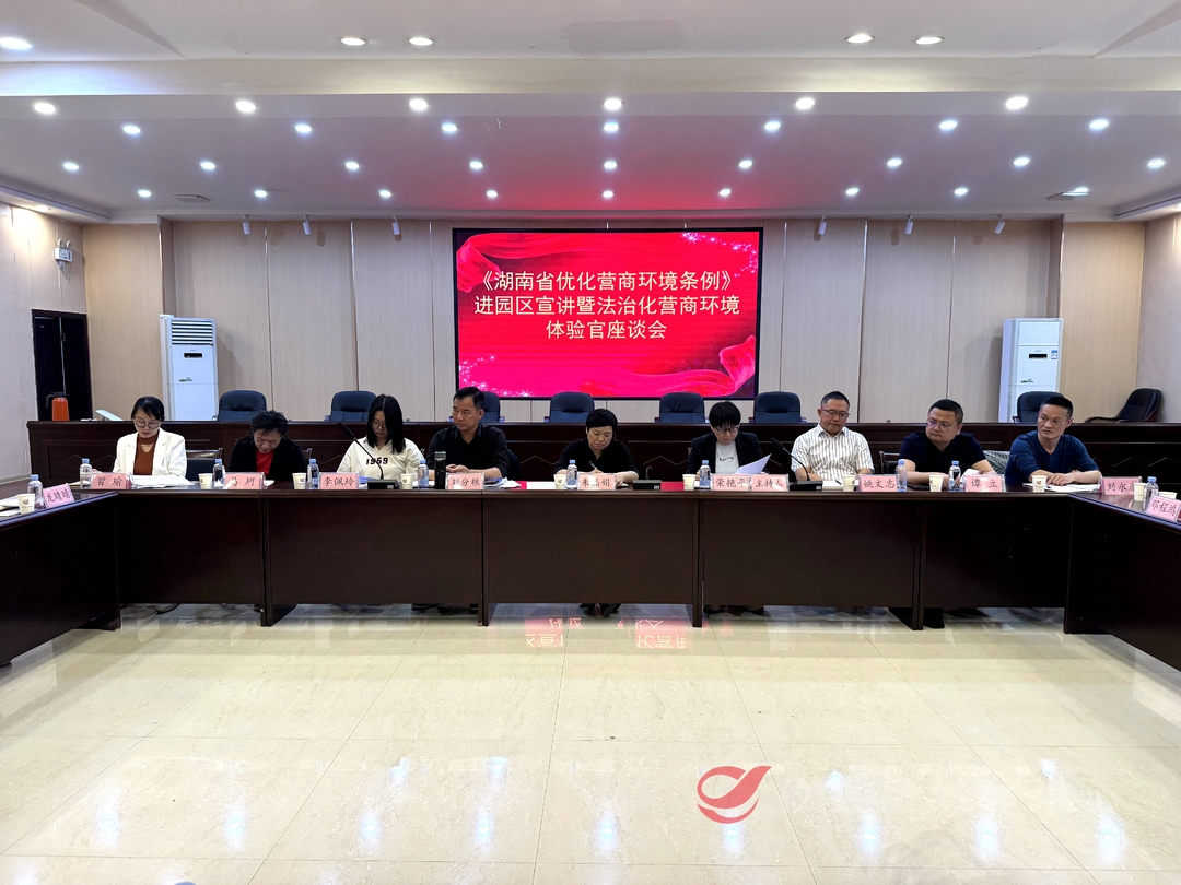 攸县召开优化法治化营商环境座谈会 政企共话高质量发展新路径