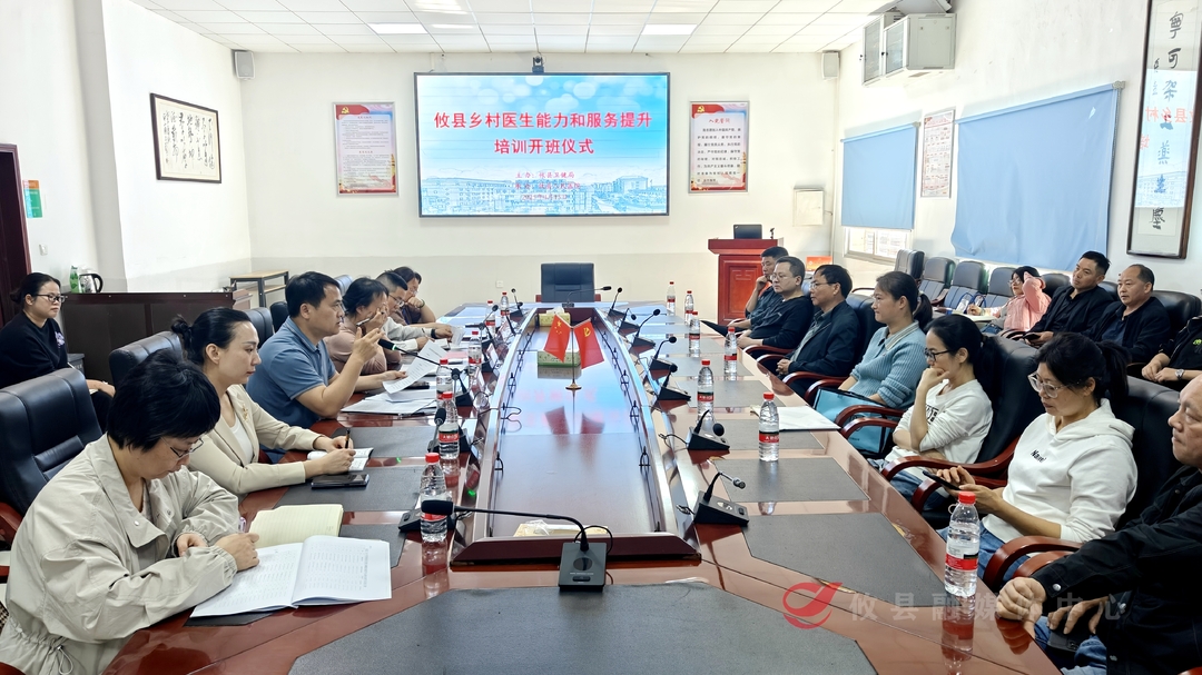攸县启动乡村医生能力提升培训 助力基层医疗高质量发展