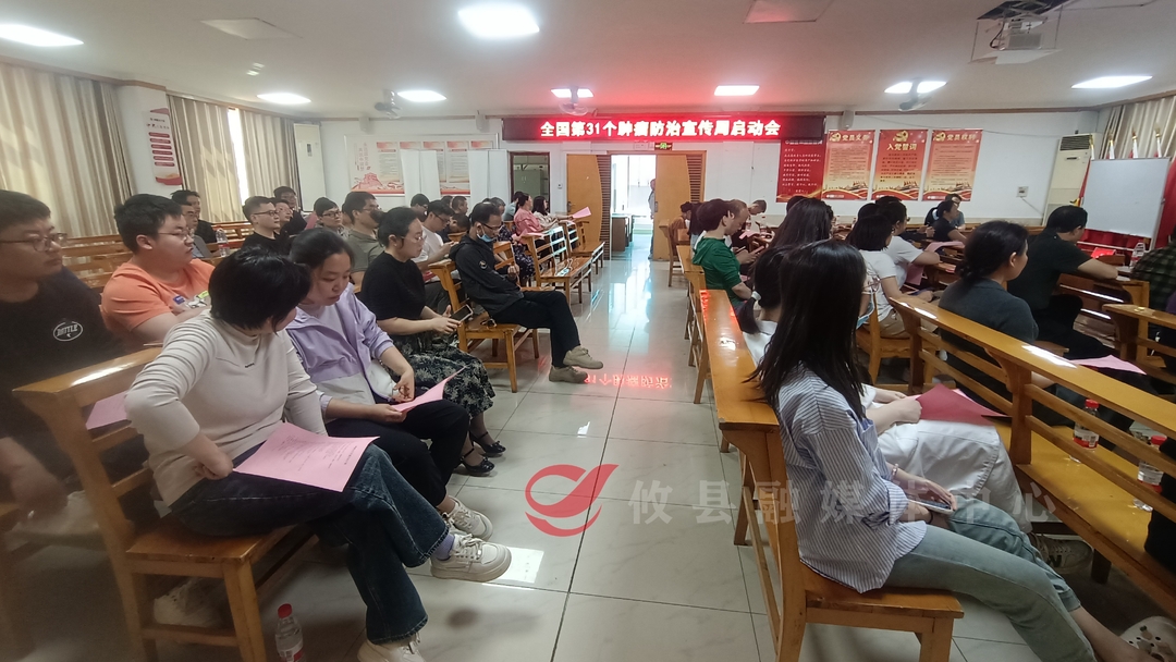 全国肿瘤防治宣传周攸县宣传活动启动