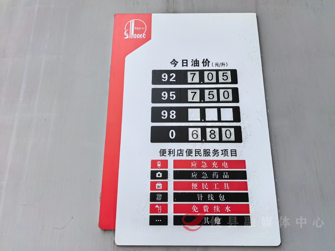 今晨油价下调   加满一箱油少花21元