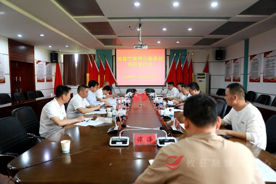 攸县宁家坪公路驿站项目签约