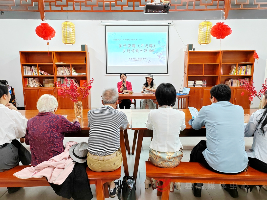 “众望攸归·文润梅城 书香攸县”——星子安娜（尹志辉）乡愁诗歌分享会