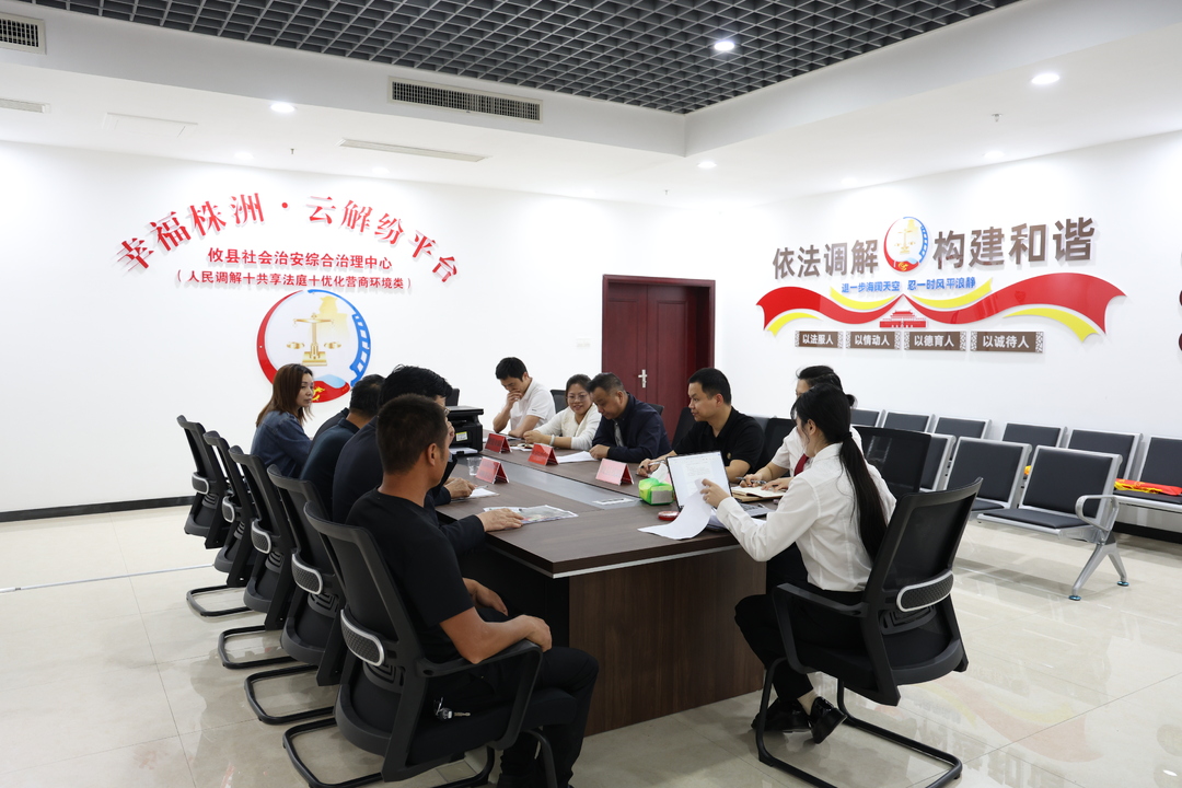 “法庭+多元共治”模式圆满调解攸县综治中心首案