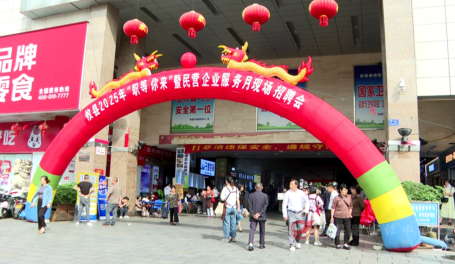 看过来！攸县举办2025年“职等你来”暨民营企业服务月现场招聘活动