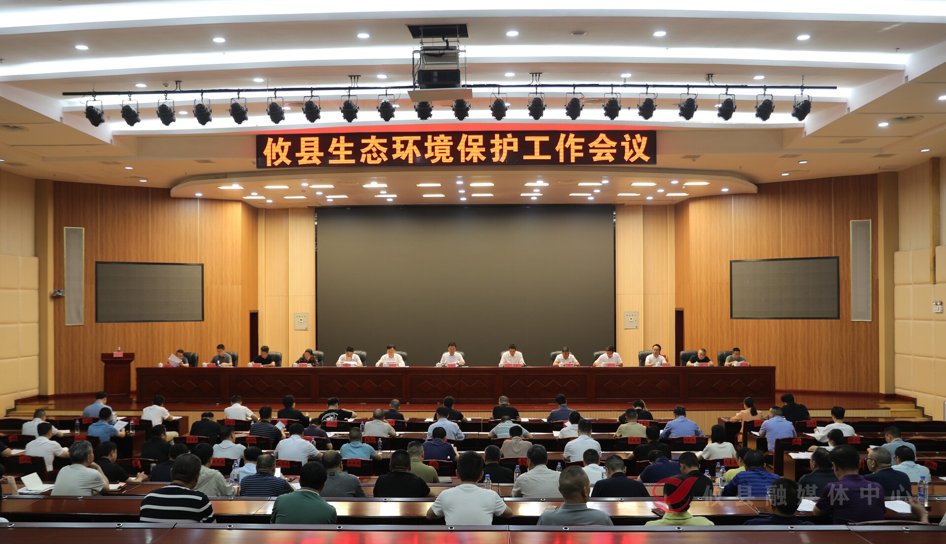 攸县召开生态环境保护工作会议