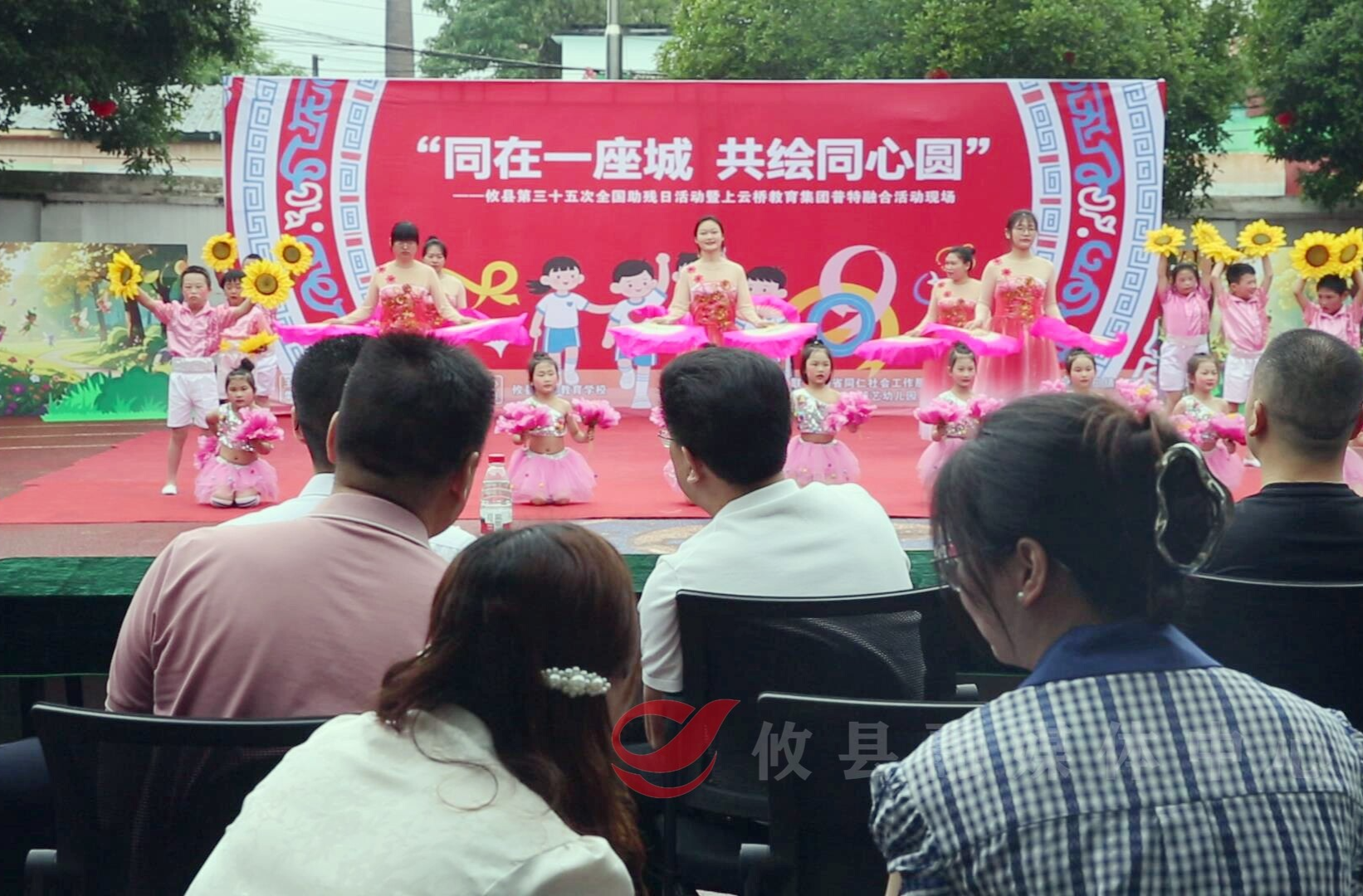 第三十五个全国助残日：弘扬自强与助残精神 凝聚团结奋进力量