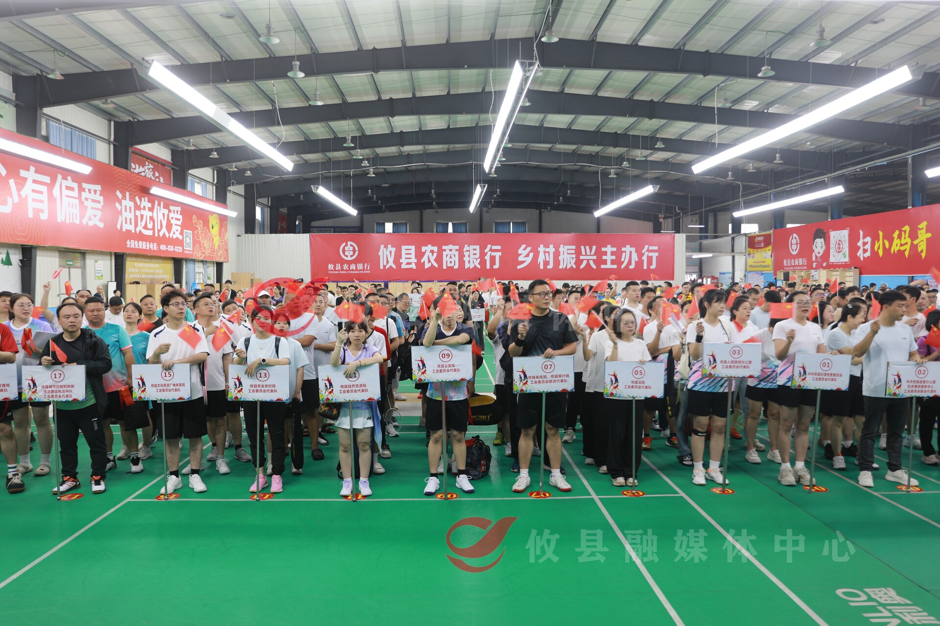 “攸县农商银行杯”职工羽毛球团体赛开幕