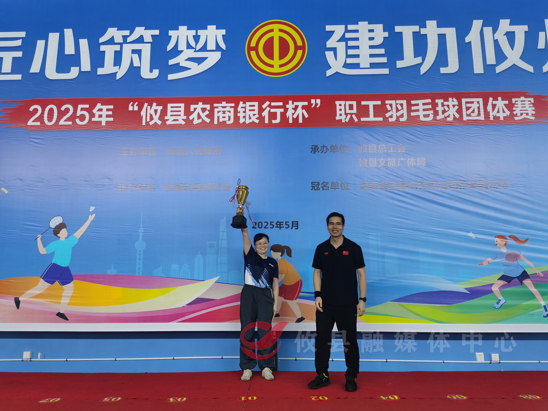 “攸县农商银行杯”职工羽毛球团体赛圆满闭幕  石羊塘镇、教育局夺冠