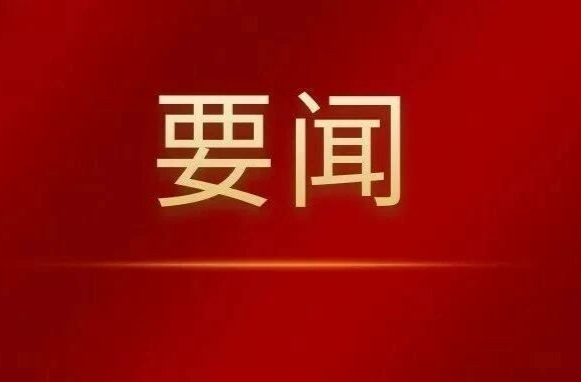 中共中央 国务院印发《党政机关厉行节约反对浪费条例》