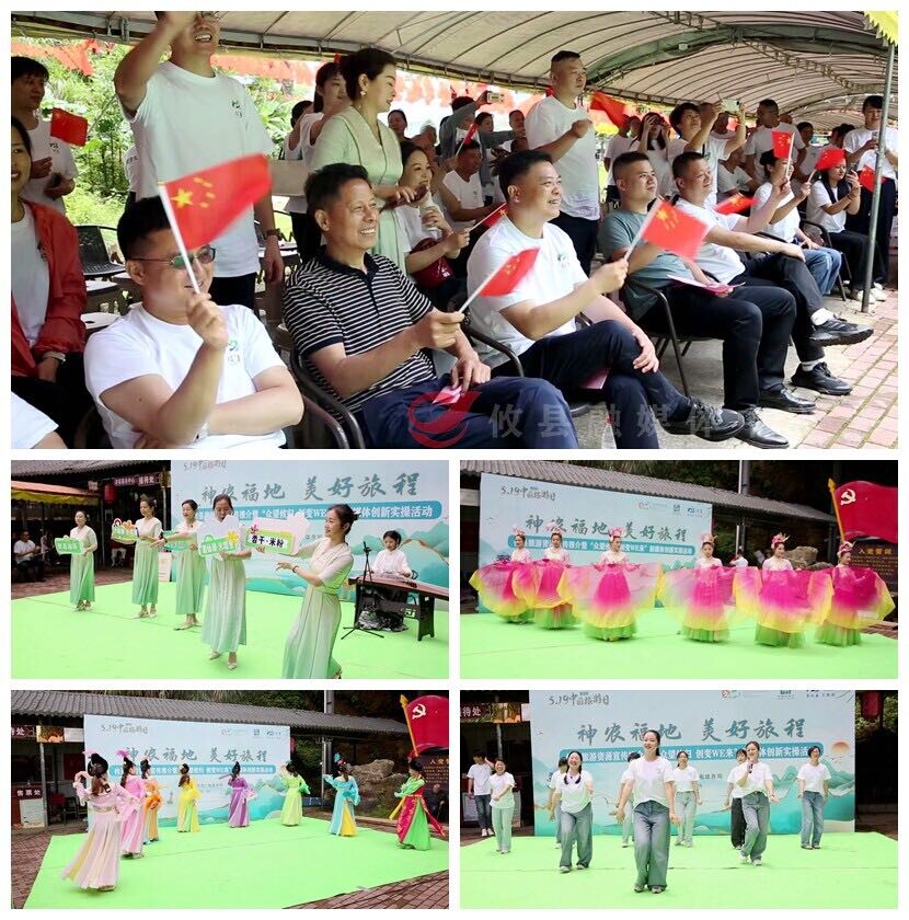 攸县举办第15个“中国旅游日”系列活动