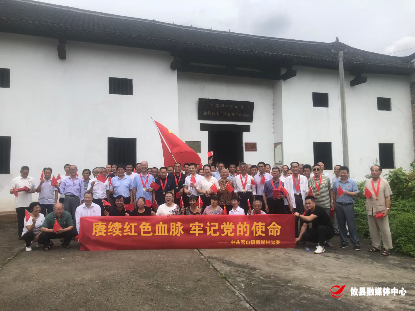 红土青山展新颜：一个湘赣边界村庄的振兴风采  ——攸县鸾山镇南岸村发展纪实