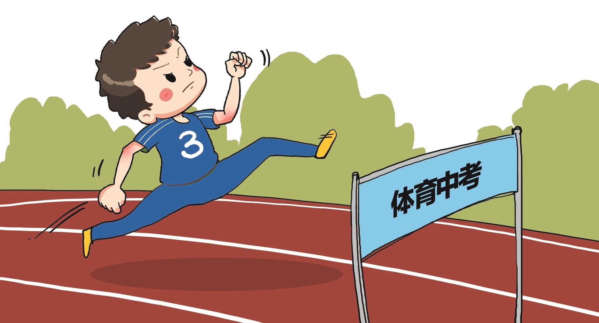 湖南体育中考新方案将于2026年全面落地实施