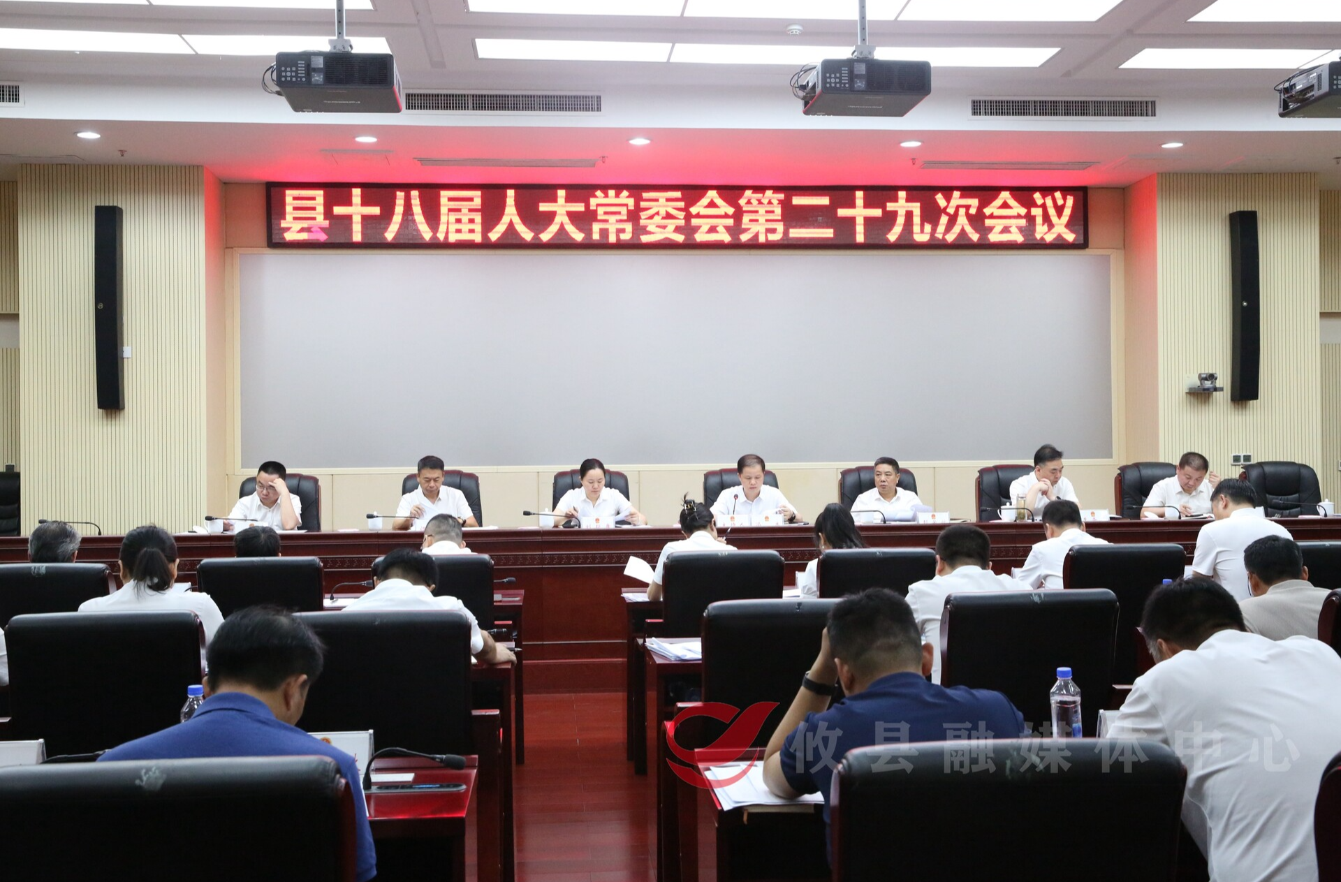 攸县十八届人大常委会召开第二十九次会议