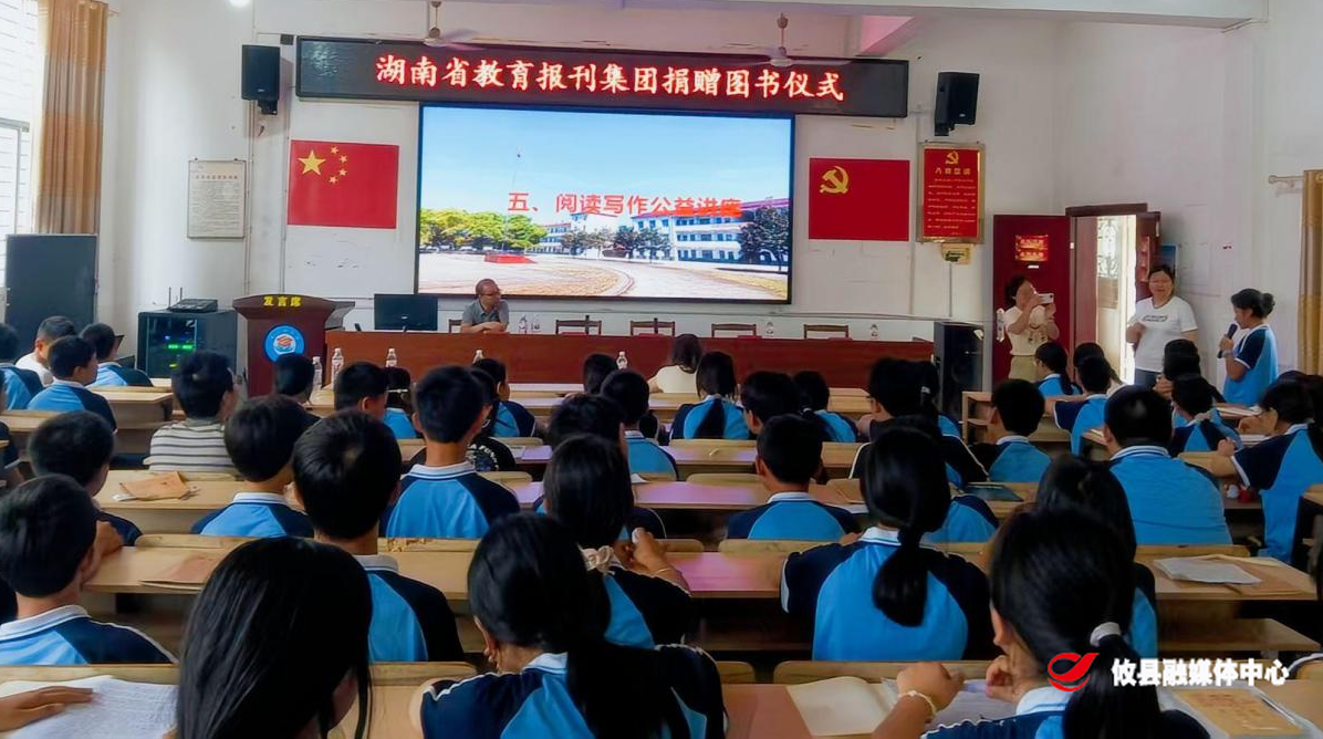 攸县市上坪中学举行“以书为架·共享知识”图书捐赠仪式