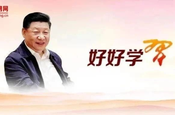 好好学习丨习近平总书记这样谈精神文明建设