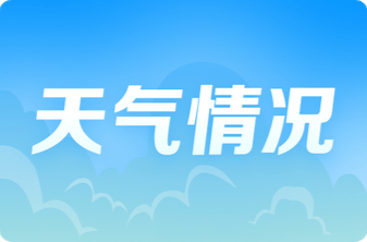 暴雨来袭！请注意！
