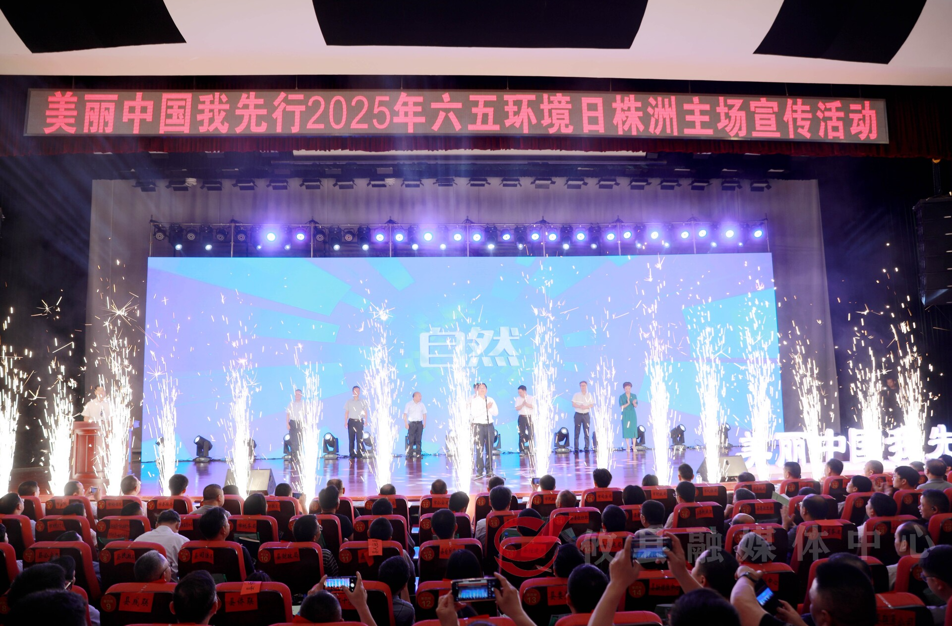 2025年六五环境日株洲主场宣传活动在攸县举行