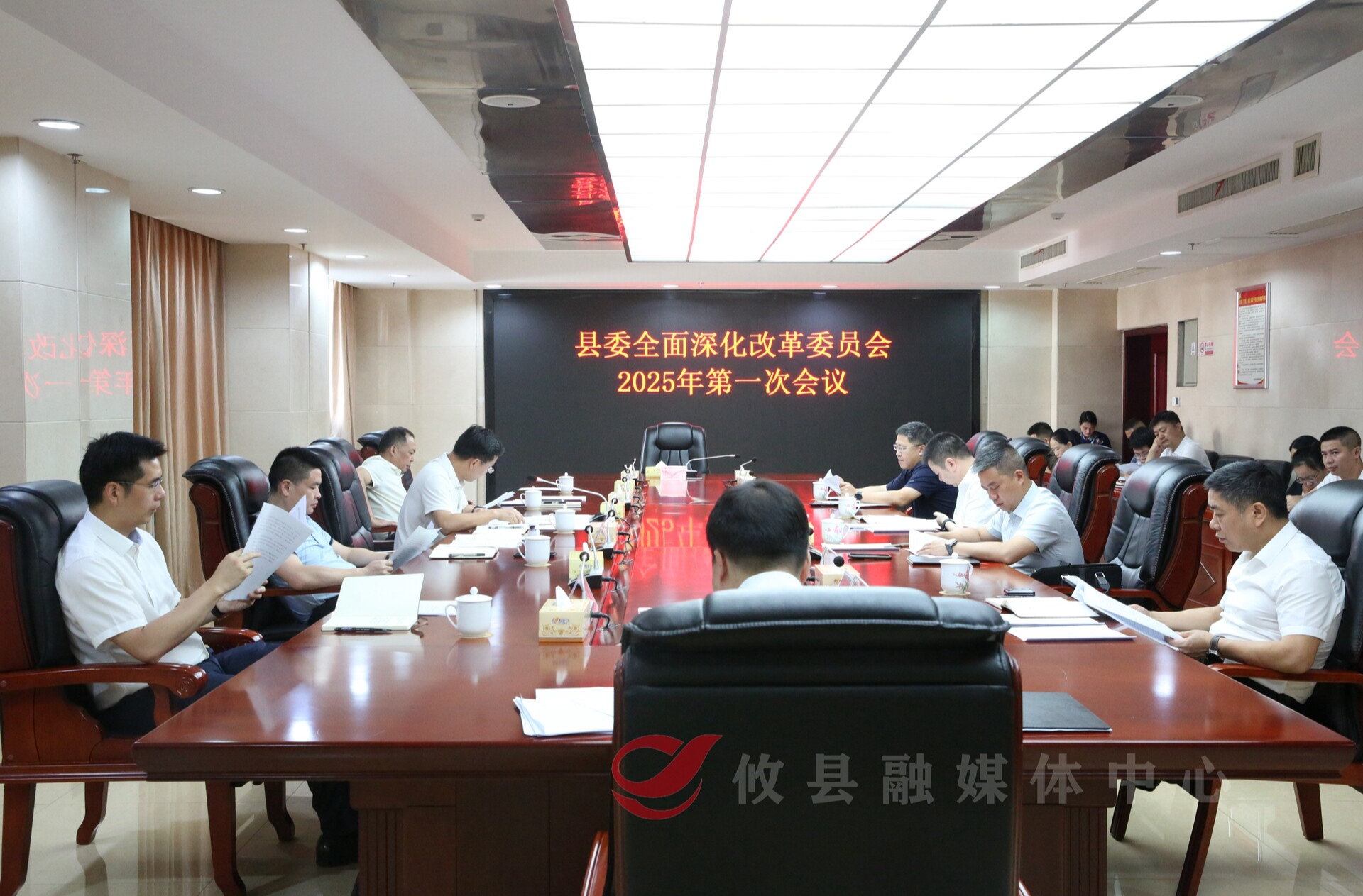 县委全面深化改革委员会召开2025年第一次会议