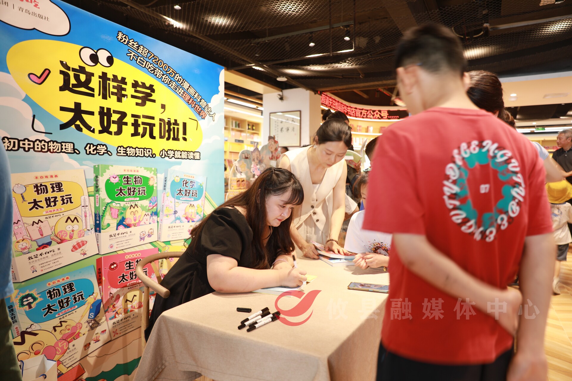 攸县新华书店举行“我是不白吃”学科启蒙系列图书签售