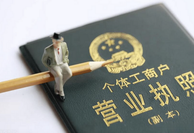 《个体工商户登记管理规定》将于7月15日正式施行！
