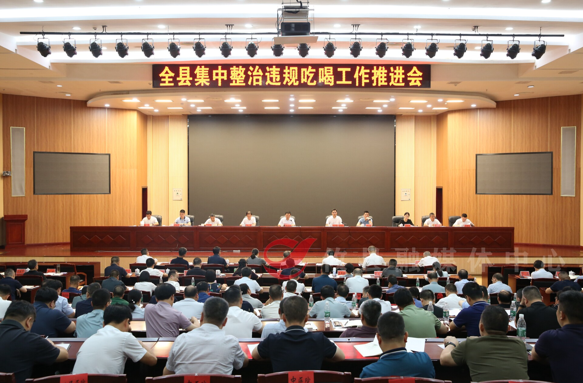 全县集中整治违规吃喝工作推进会召开 李鹏程：重拳出击一体发力 推动集中整治违规吃喝工作一严到底