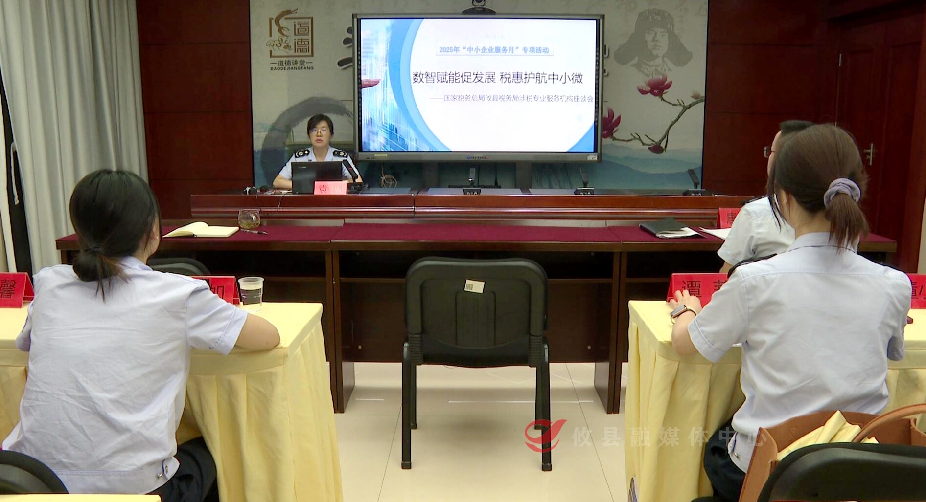 攸县税务局开展涉税专业服务机构专题培训 共促税收营商环境优化