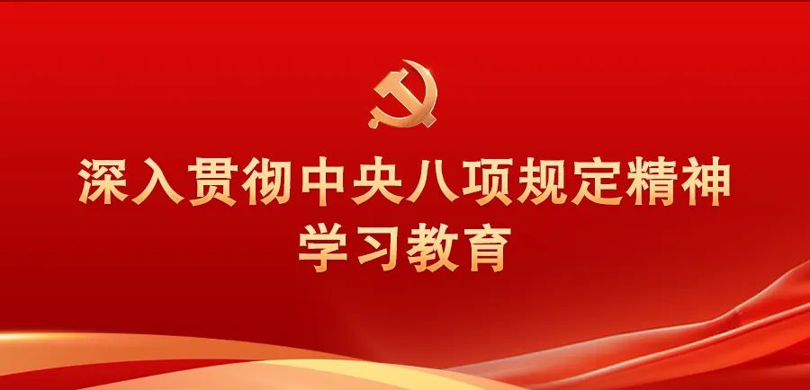 中央明确公职人员违规吃喝认定标准
