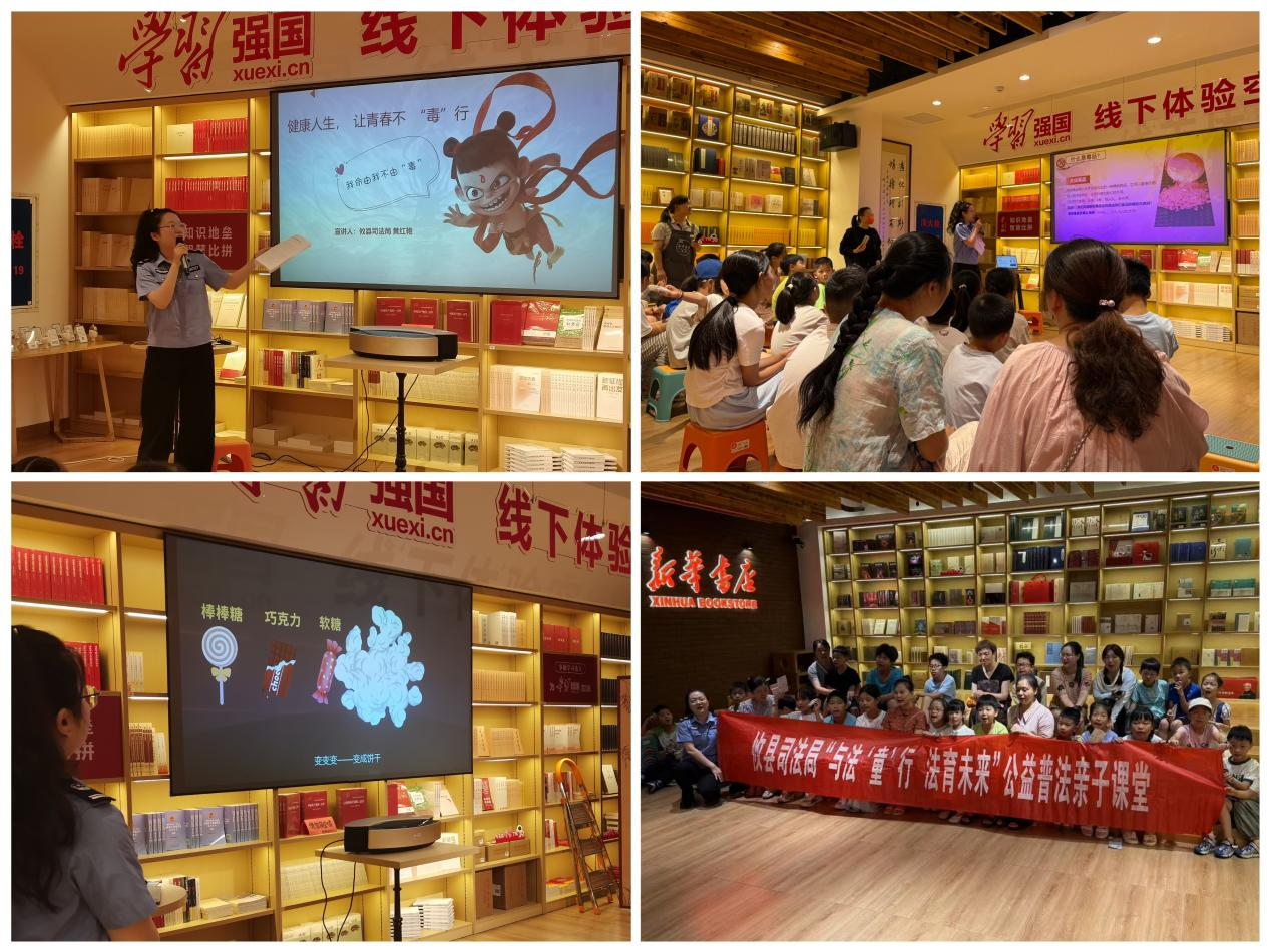 “哪吒”喊你共禁毒！——攸县开展“与法‘童’行 法育未来”公益普法亲子课堂活动