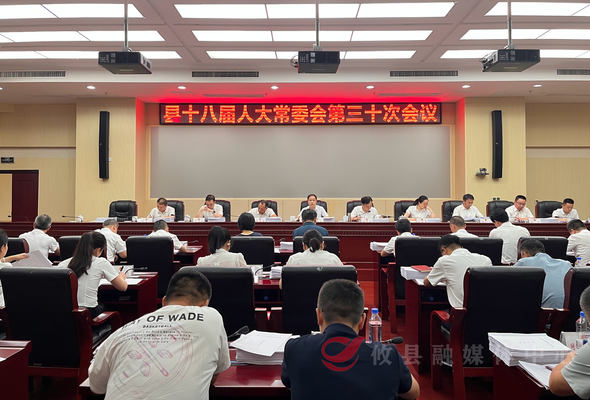 攸县十八届人大常委会召开第三十次会议