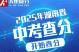 下午3点，可查中考成绩！