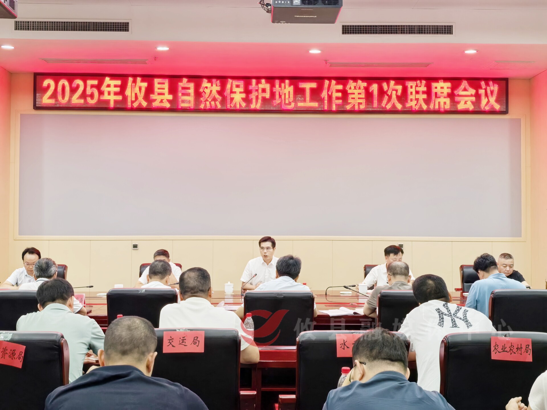 2025年攸县自然保护地工作第1次联席会议召开