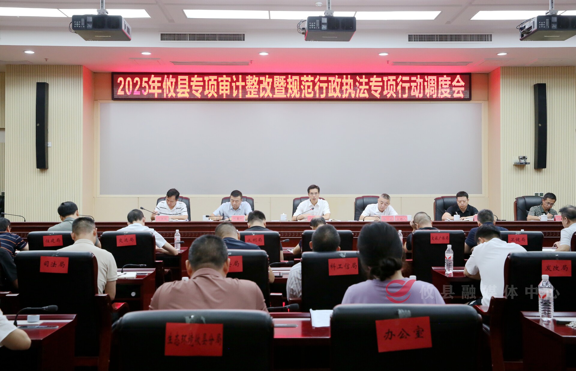 2025年攸县专项审计整改暨规范行政执法专项行动调度会召开