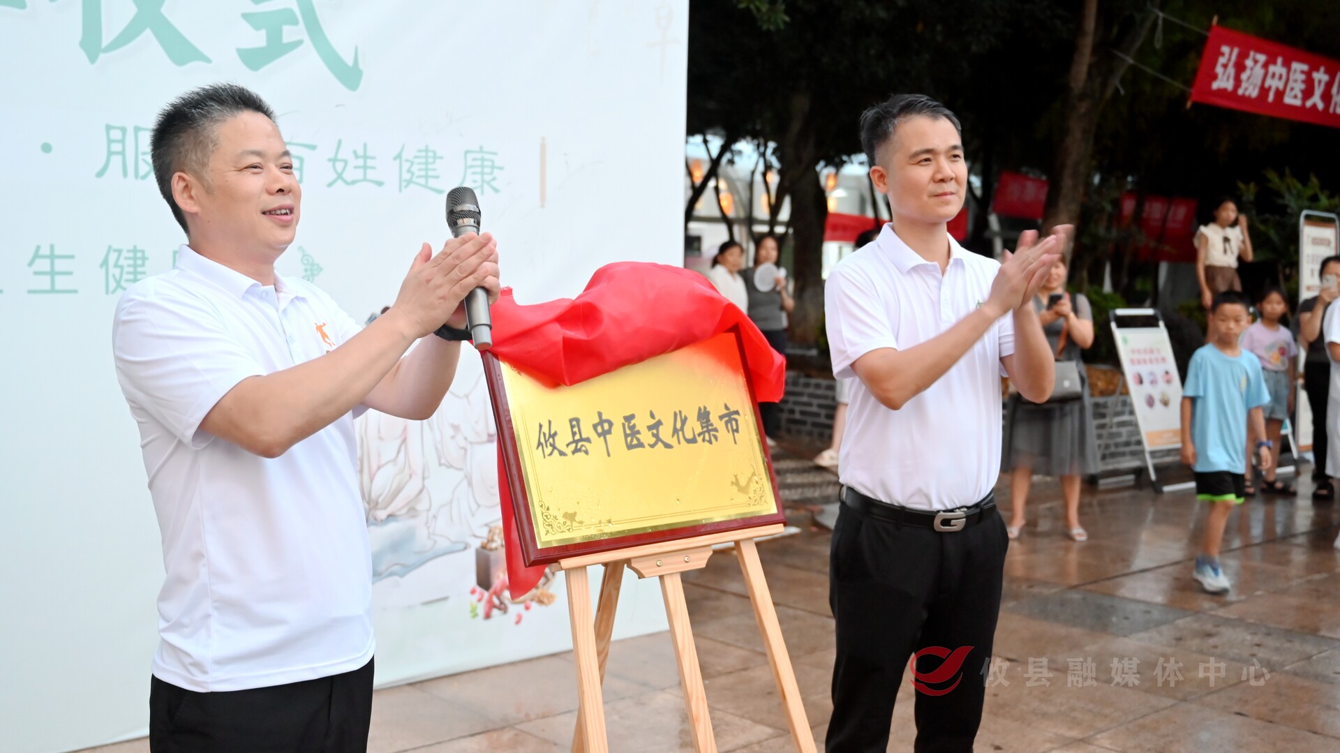 攸县中医文化集市正式揭牌开市！