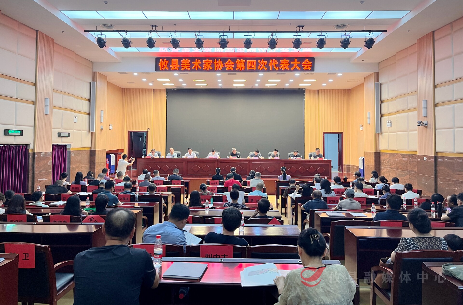 县美术家协会第四次会员大会召开