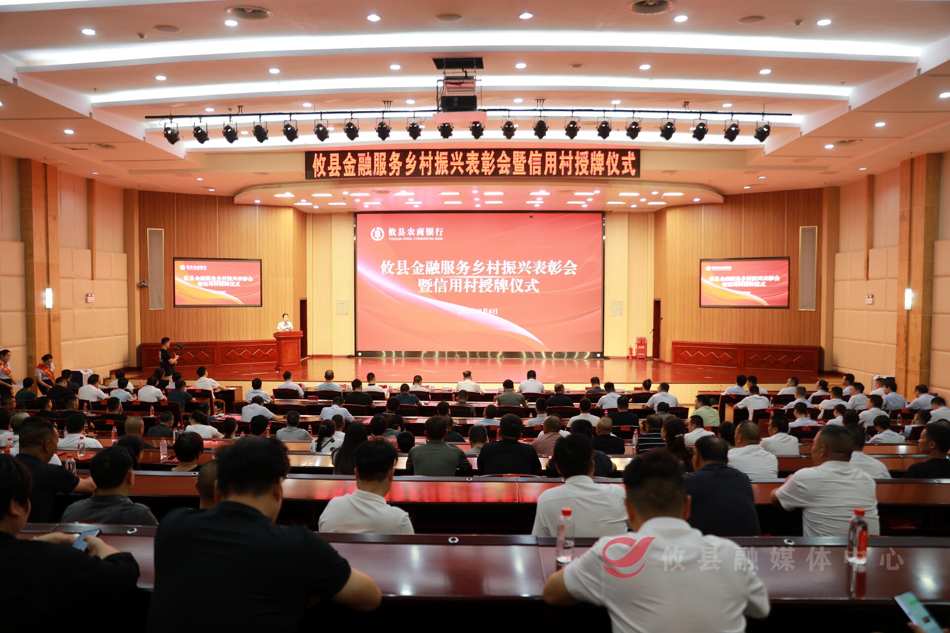 攸县为64个信用村举行授牌仪式