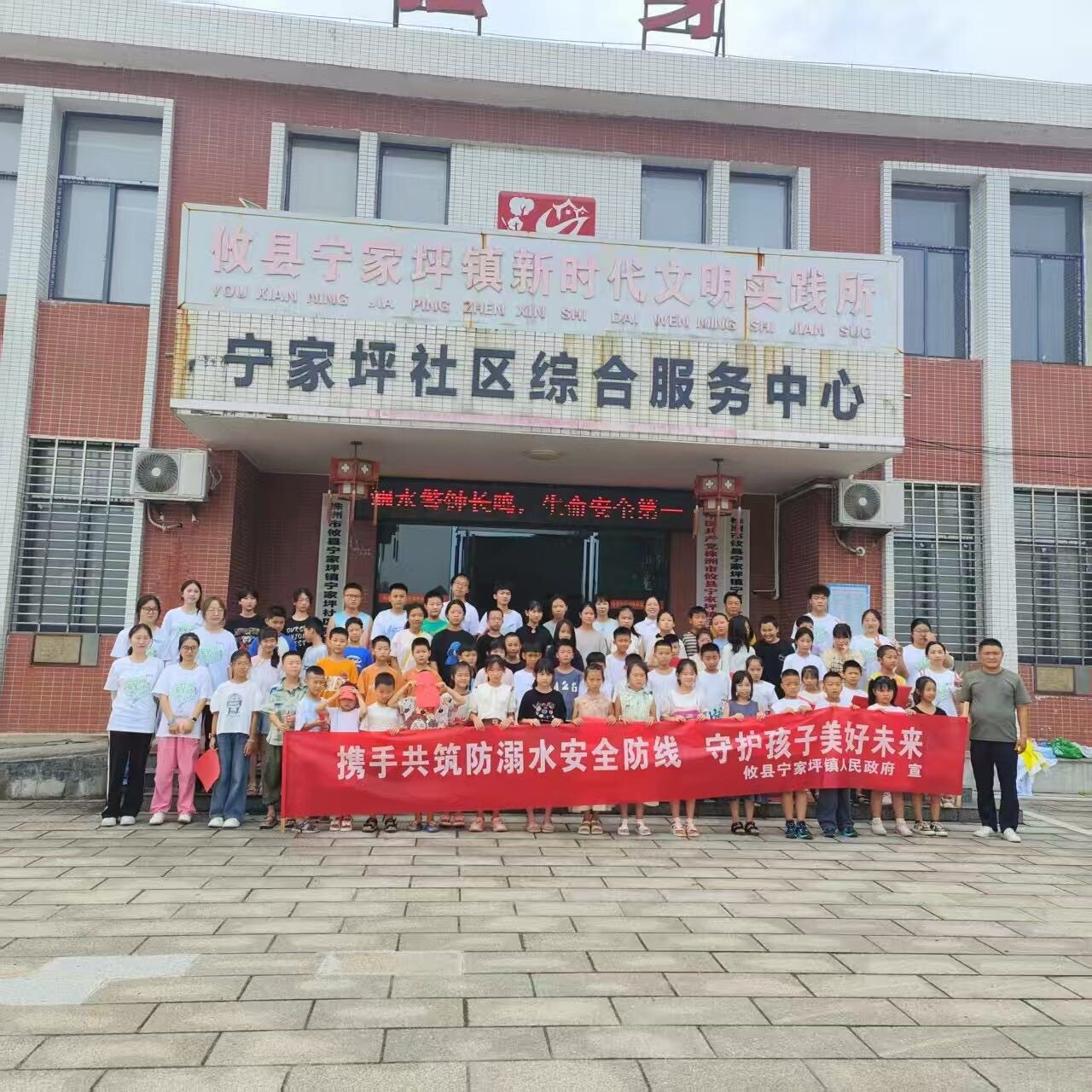 宁心聚力丨齐抓共管防溺水，同心助力保平安