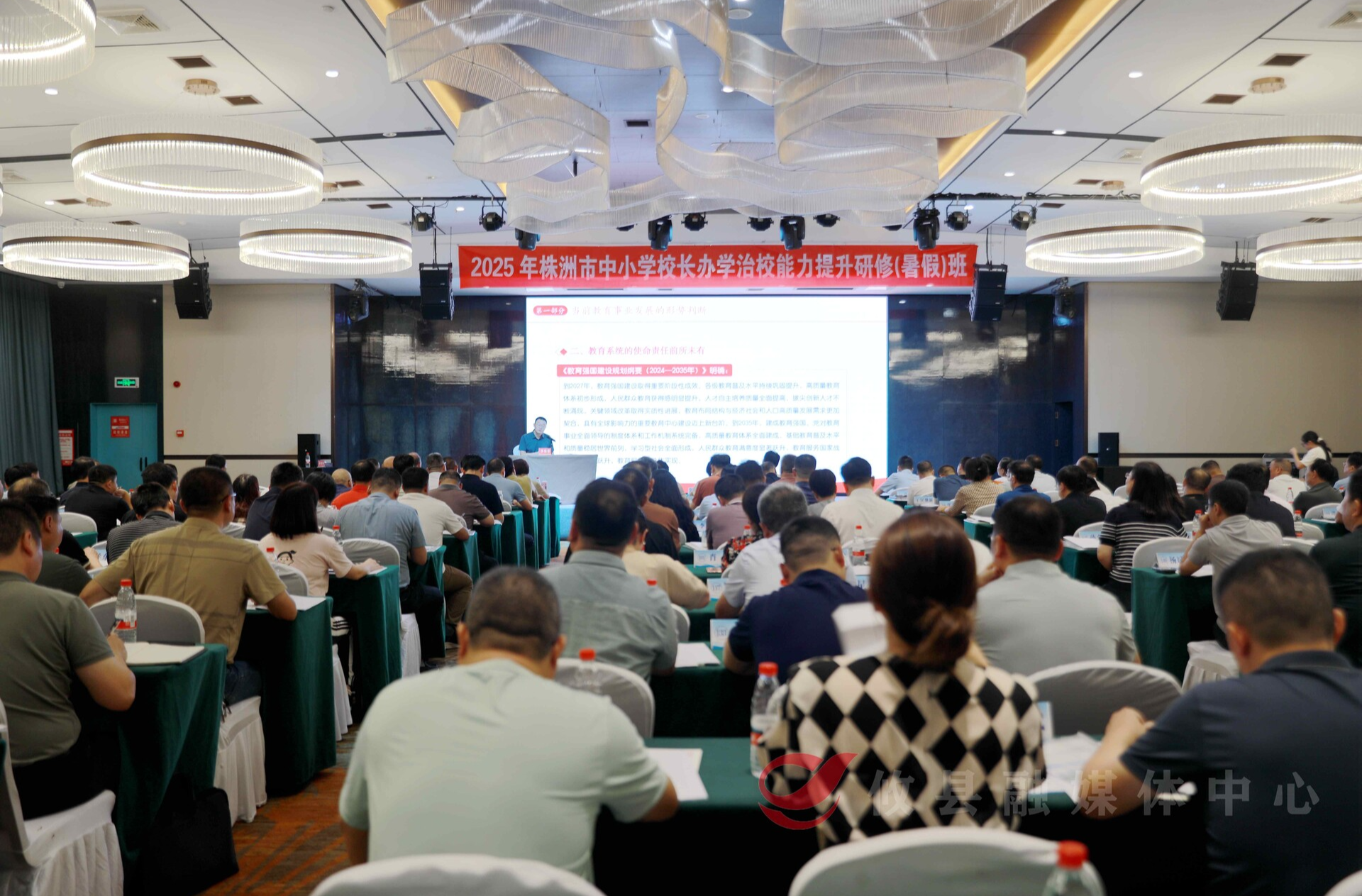 株洲市中小学校长办学治校能力提升研修班在攸开班