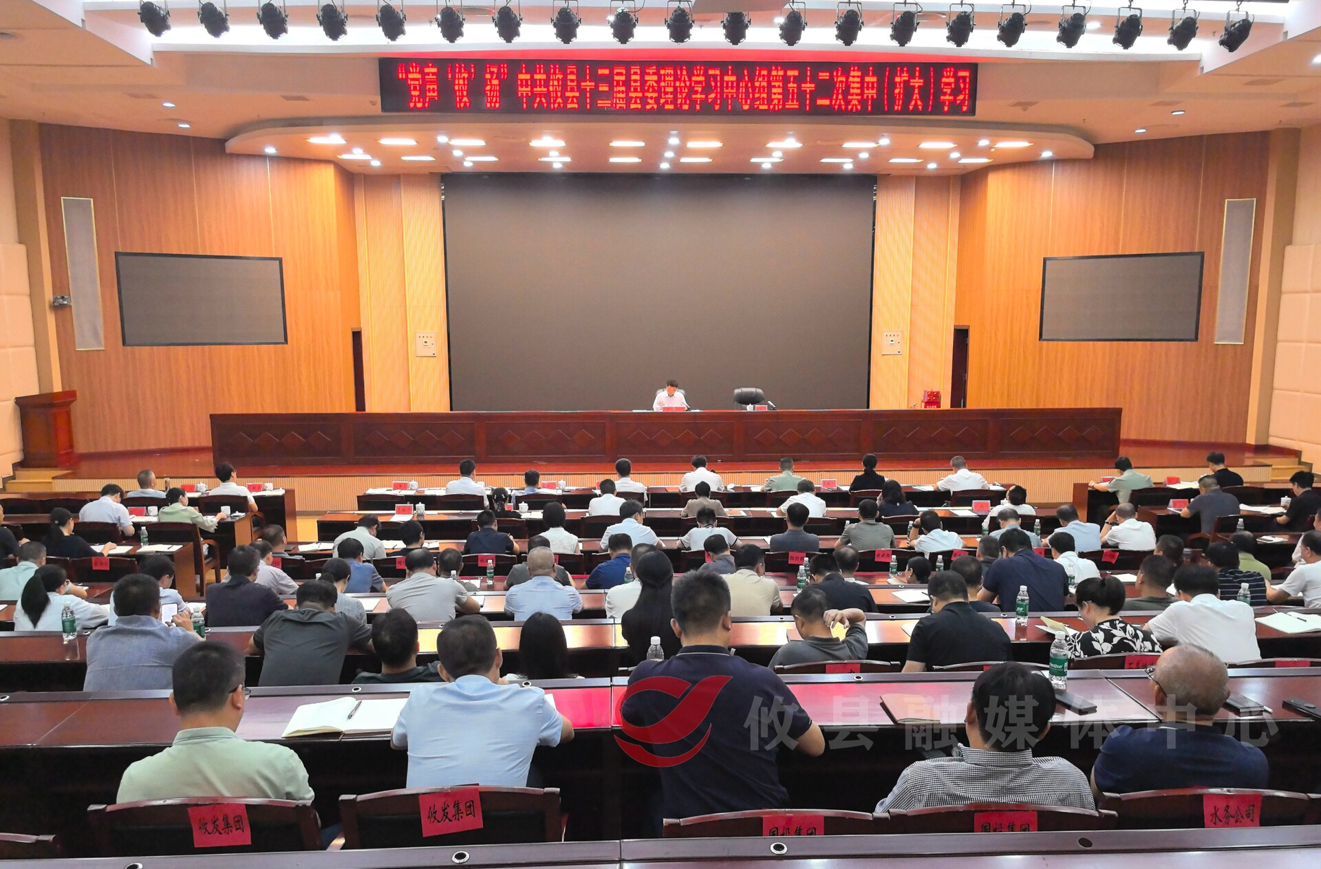 【党声“攸”扬】十三届县委理论学习中心组举行第五十二次集中（扩大）学习