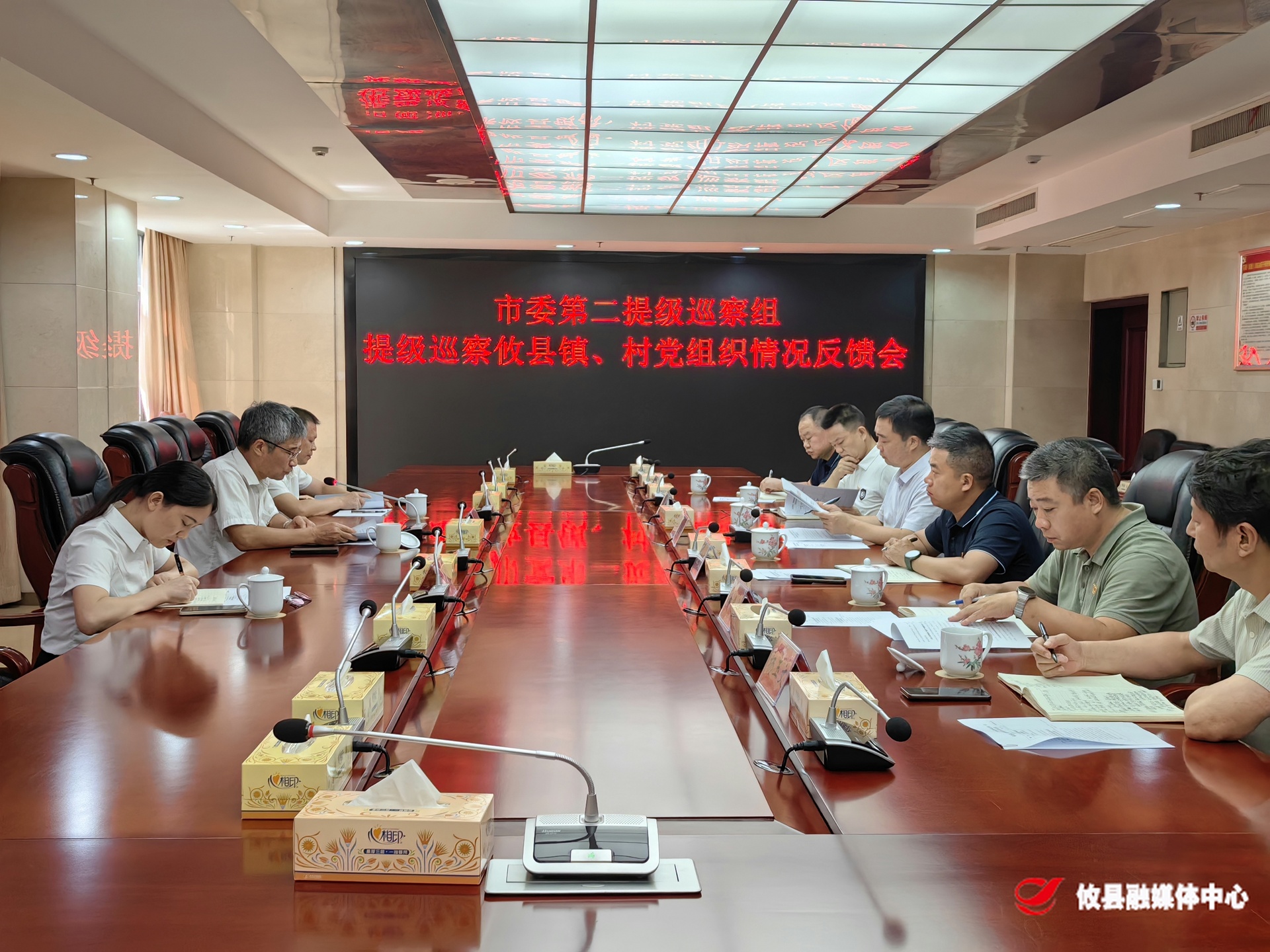 市委第二提级巡察组向攸县反馈巡察镇、村情况