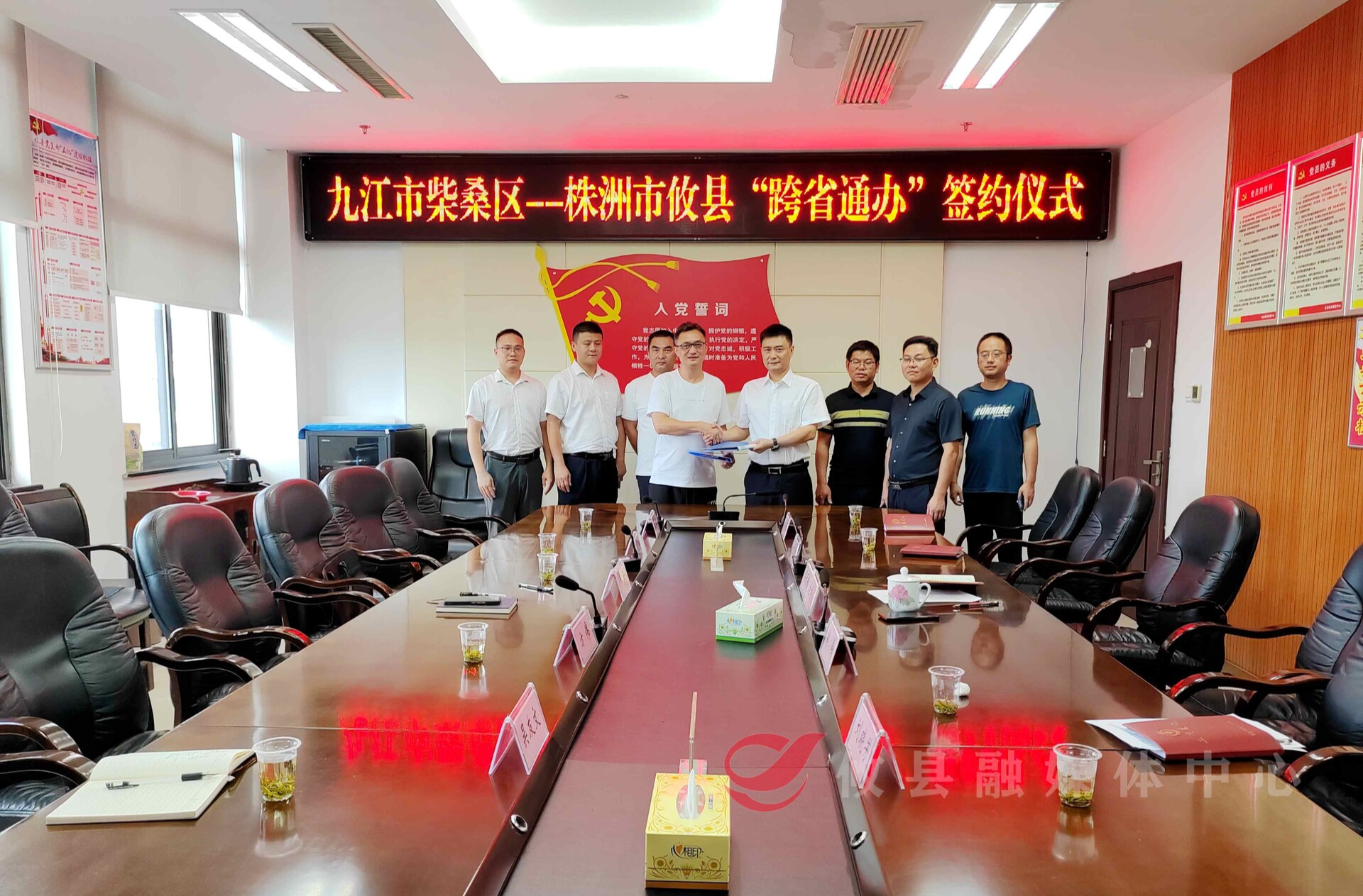 江西省九江市柴桑区与攸县签订“跨省通办”合作协议