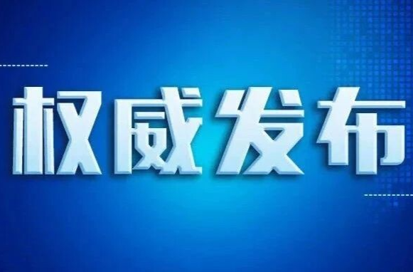 攸县科级领导干部任前公示