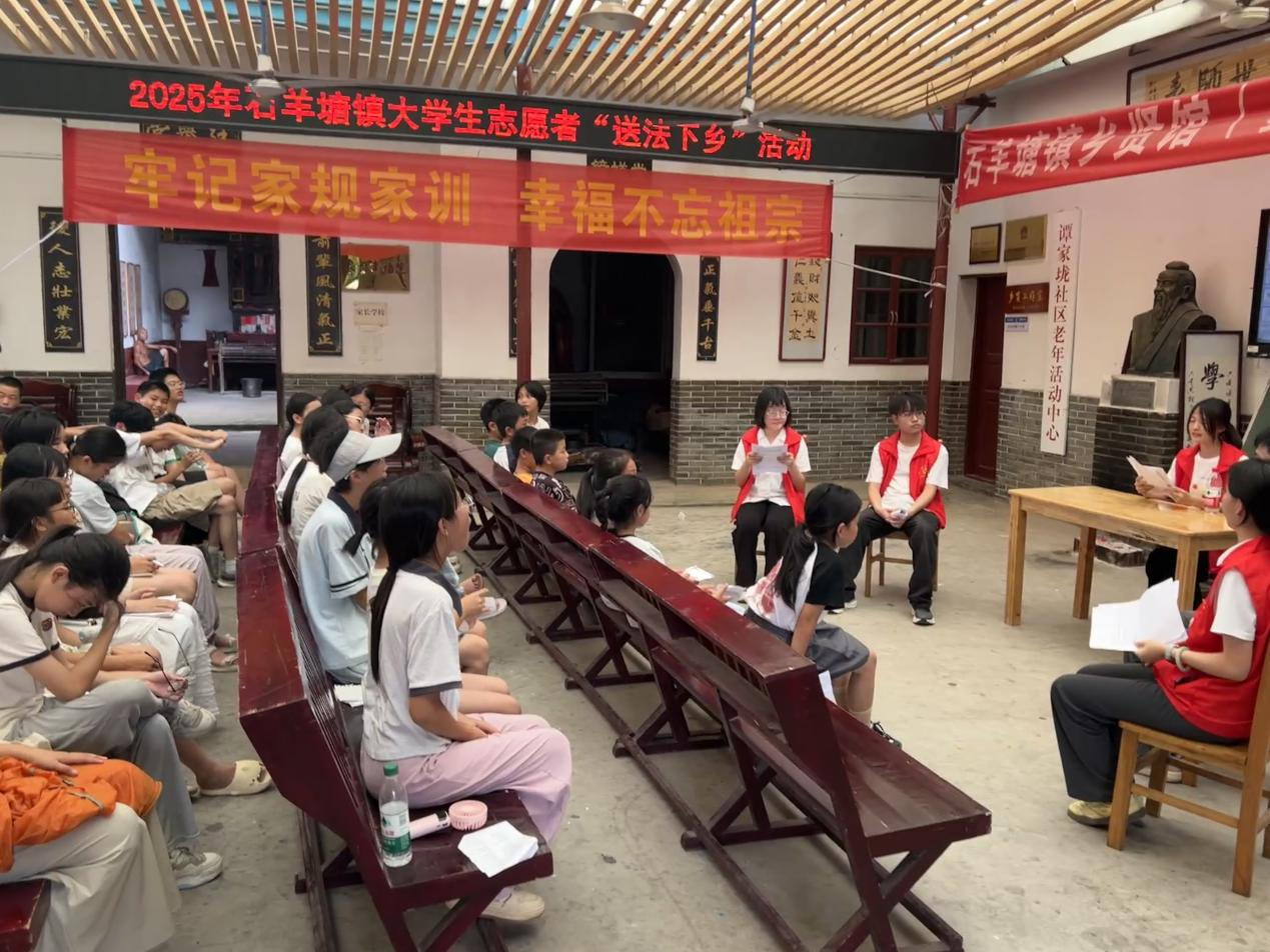 攸县司法局牵头开展大学生暑期 “送法下乡”活动