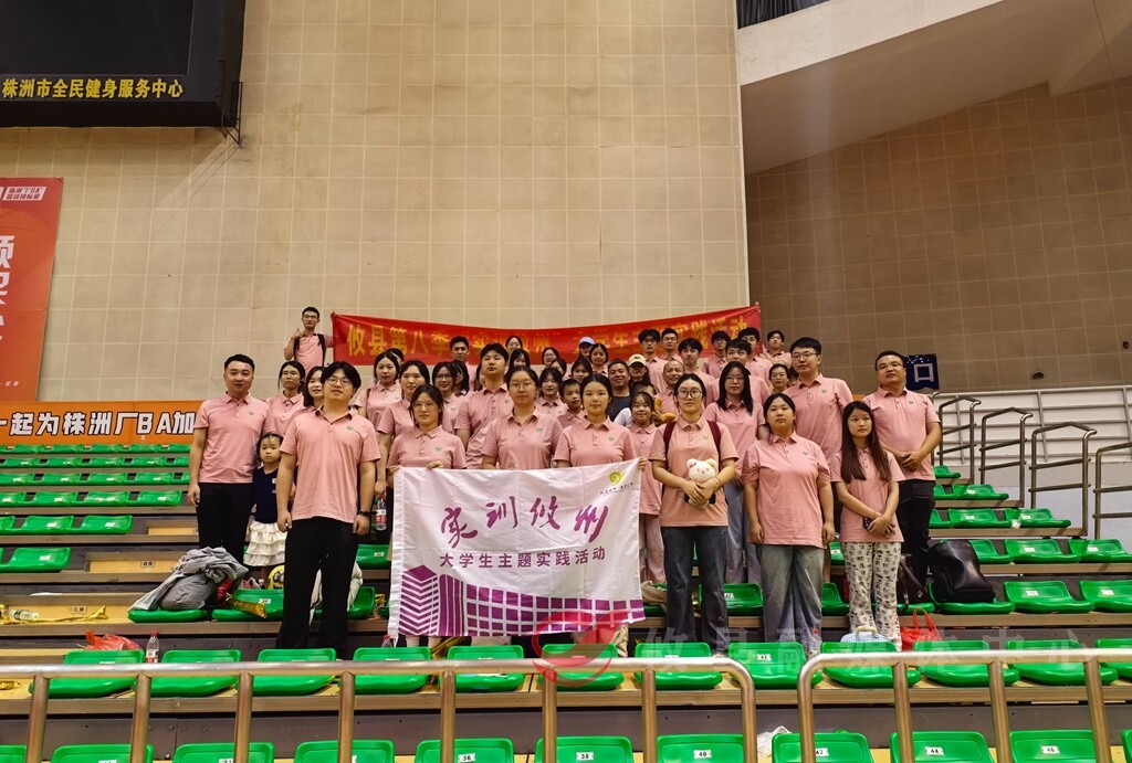 实训攸州大学生组团观看株洲厂BA篮球赛  共燃‘厂BA’精神”