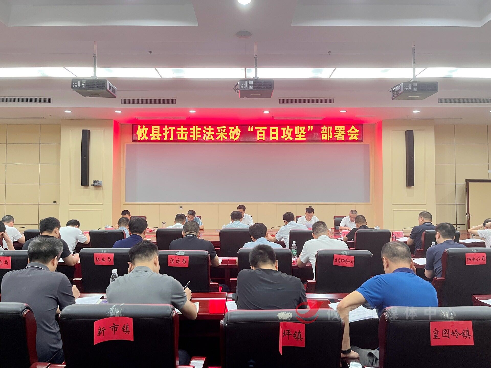 攸县召开打击非法采砂洗砂“百日攻坚”行动部署会