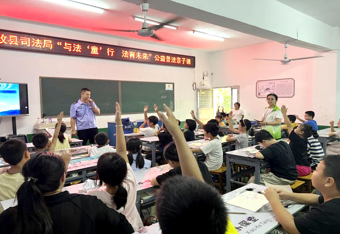 攸县司法局：石羊塘司法所开展“与法‘童’行  法育未来”公益普法亲子课堂活动