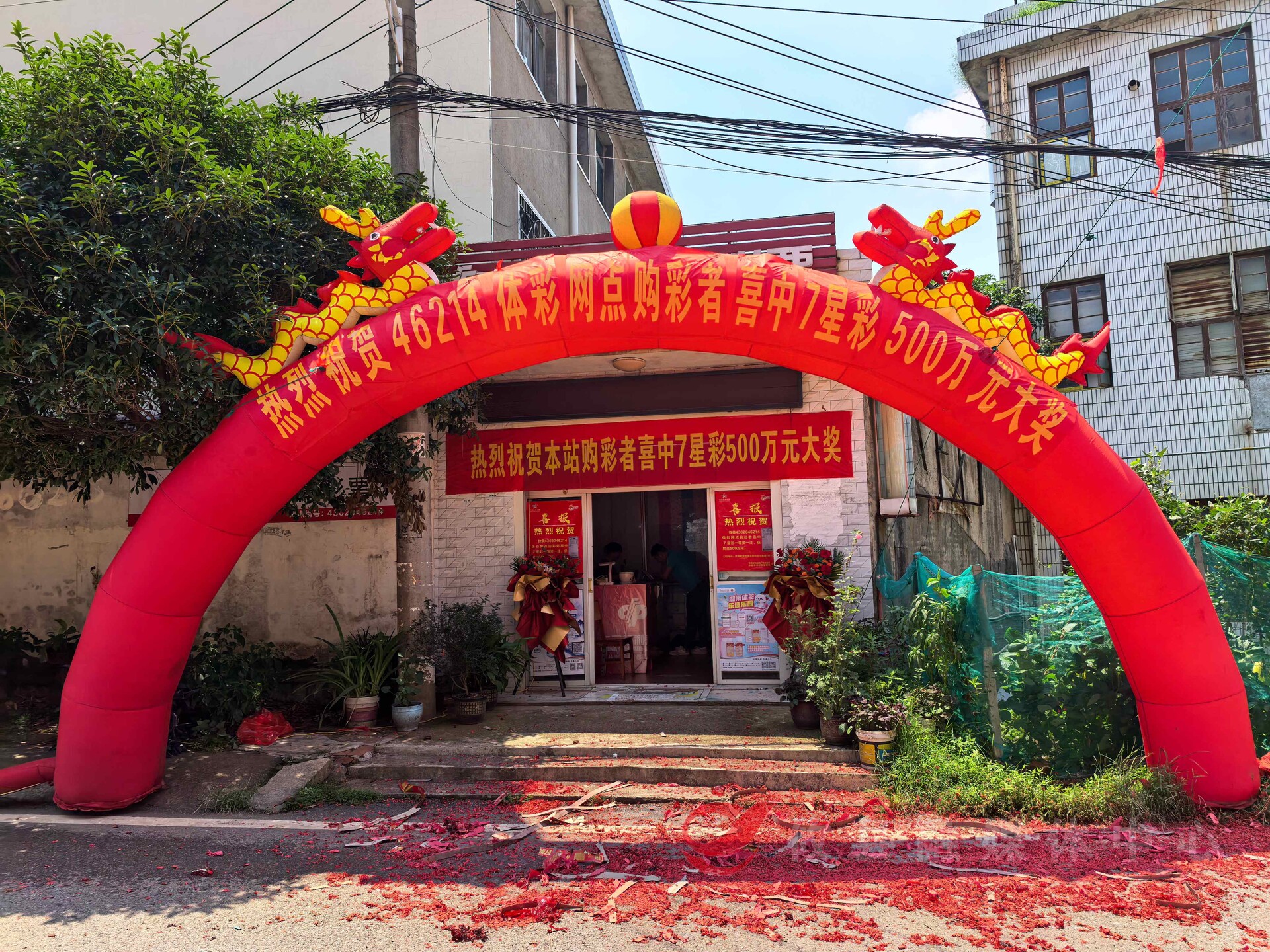 奖金500万元！攸县喜中1注7星彩一等奖