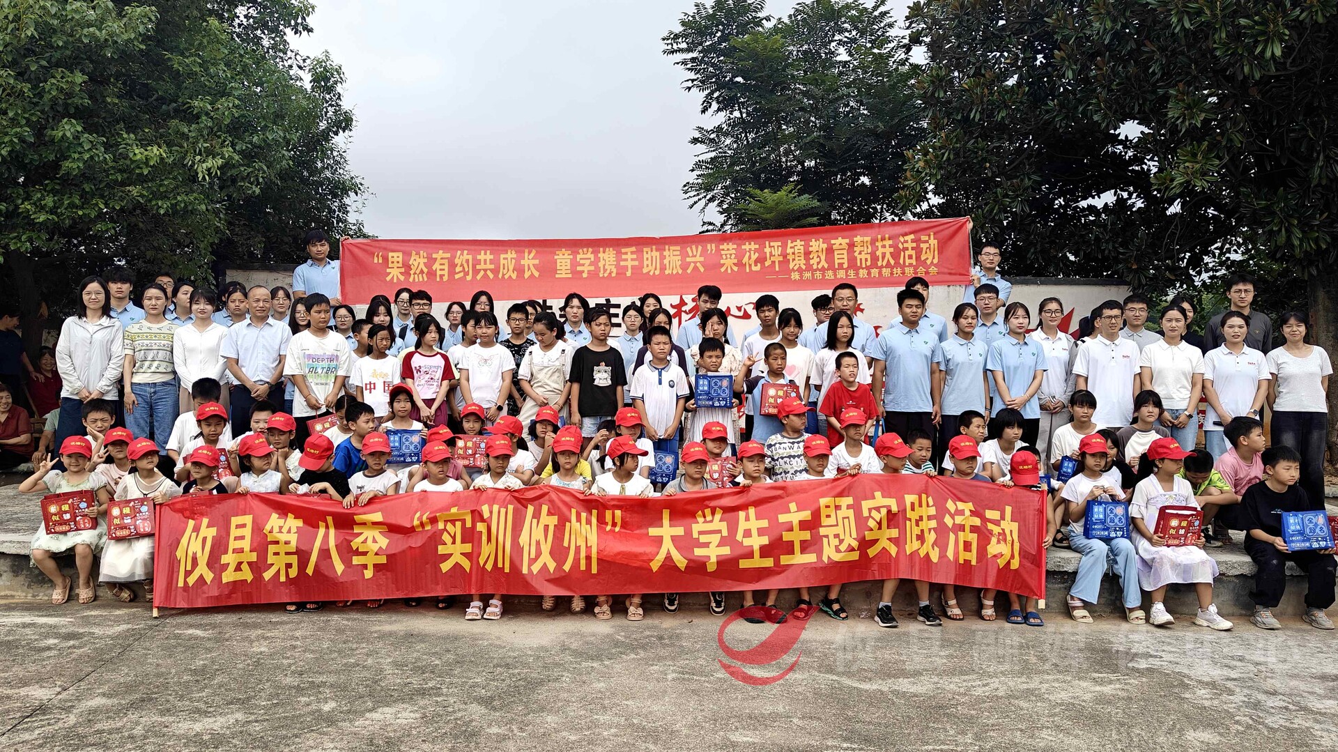 菜花坪镇开展“果然有约共成长 童学携手助振兴”暑期活动