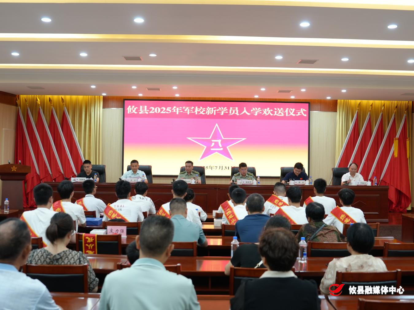 携笔从戎赴军营，青春热血献国防——攸县举行2025年军校新生入学欢送仪式