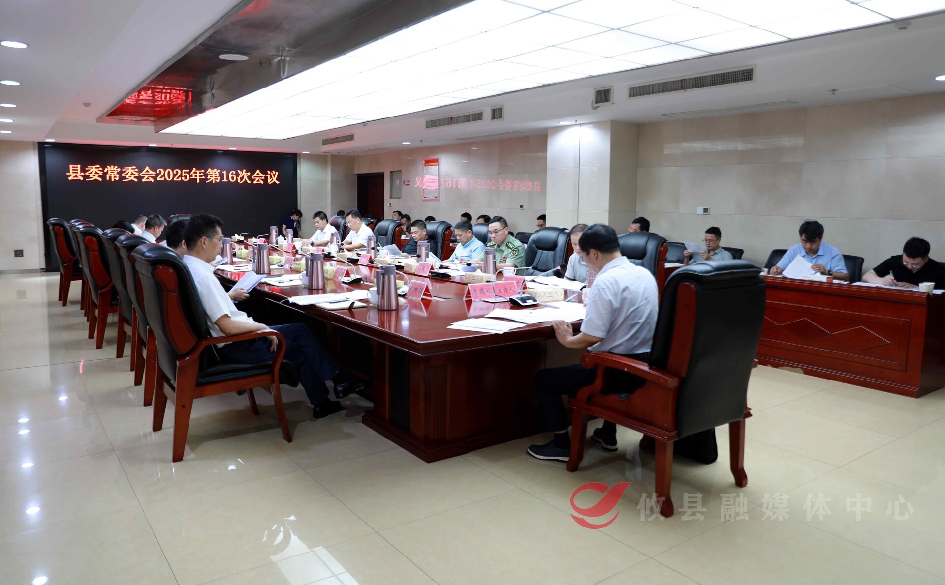 李鹏程主持召开县委常委会2025年第16次会议