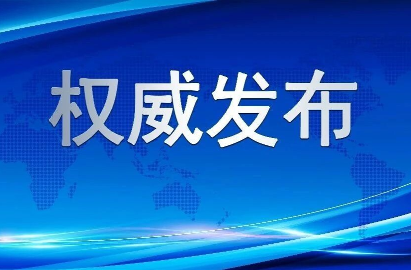 中办 国办印发《整治形式主义为基层减负若干规定》